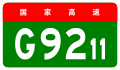 alt=السريع G9211 ننگبو-ژوشان shield