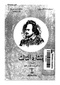 مسرحية ريتشارد الثالث.pdf