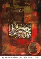 نشأت المدرس11.jpg