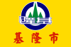 علم Keelung