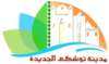 الختم الرسمي لـ توشكى الجديدة