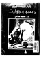 روميو وجولييت.pdf