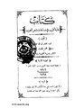 تصغير للنسخة بتاريخ 18:43، 2 أكتوبر 2007