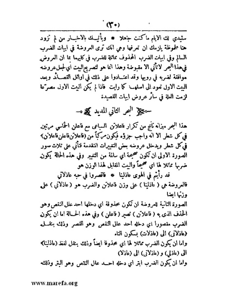 ملف:غاية الإرب في صناعات شعر العرب.pdf