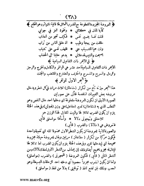 ملف:غاية الإرب في صناعات شعر العرب.pdf