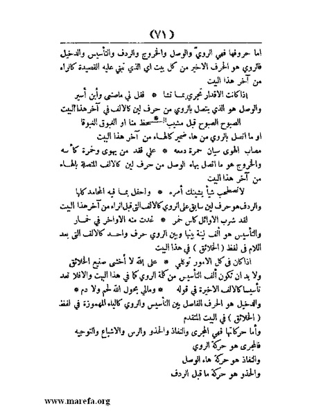 ملف:غاية الإرب في صناعات شعر العرب.pdf