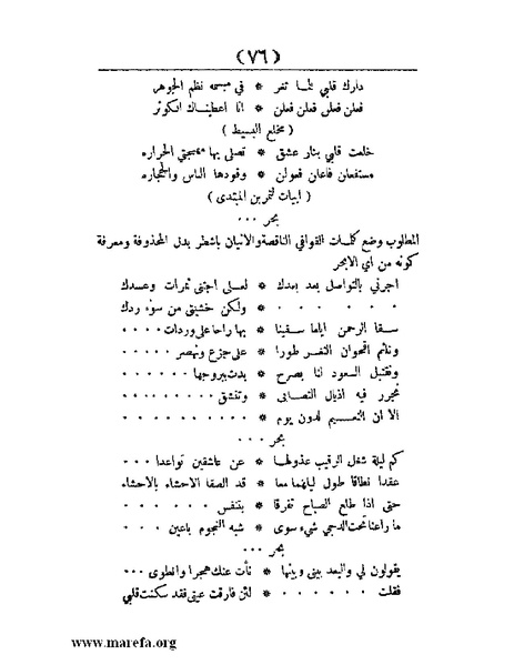 ملف:غاية الإرب في صناعات شعر العرب.pdf