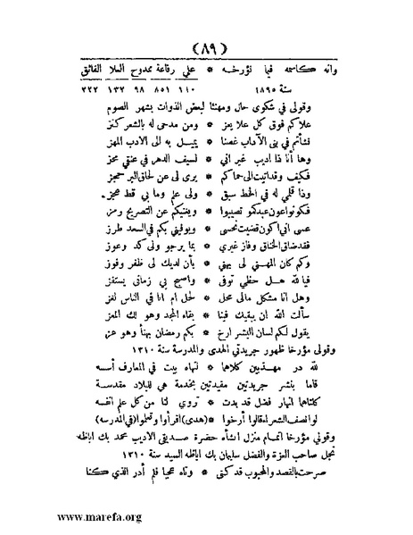 ملف:غاية الإرب في صناعات شعر العرب.pdf