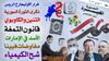 Marefa Live 20 ’Mar 2022 All Slides.jpg