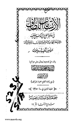 5234 Al-Irtesamaat ul Letaaf 004.tif