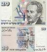 Israel 20 New Sheqalim 1993 Obverse & Reverse.jpg