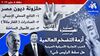 الصورة الكبيرة 8-5-2022، رقم 1.jpg