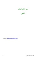 الجزء الأول