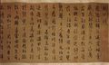 Pi Pa Xing in semi-cursive script