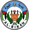 الشعار الرسمي لـ البيرة