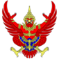Emblem تايلند Thailand