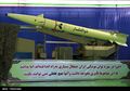 صاروخ ذو الفقار الباليستي.