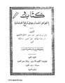 تصغير للنسخة بتاريخ 03:36، 21 سبتمبر 2007