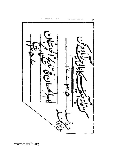 ملف:الجواهر الحسان في تاريخ الحبشان.pdf