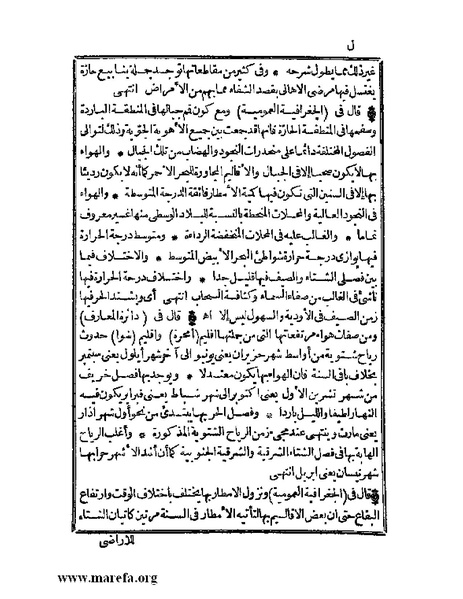 ملف:الجواهر الحسان في تاريخ الحبشان.pdf