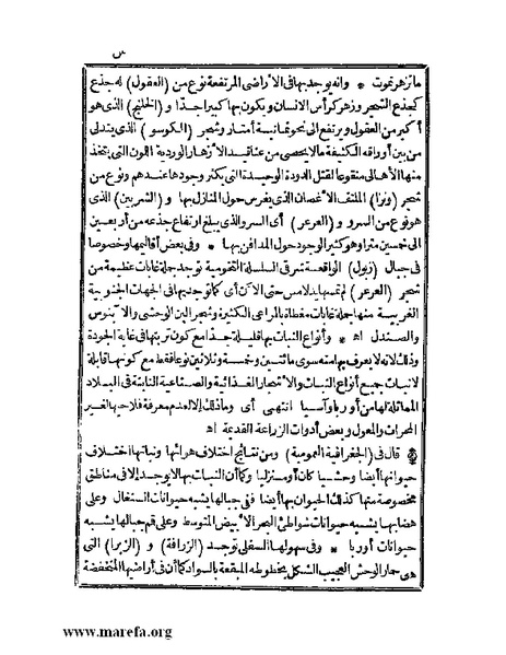 ملف:الجواهر الحسان في تاريخ الحبشان.pdf