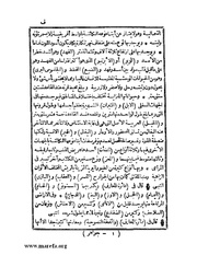 الصفحة التالية &larr;