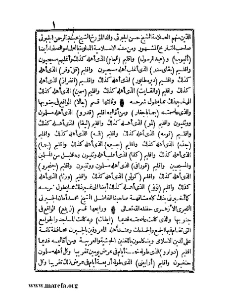 ملف:الجواهر الحسان في تاريخ الحبشان.pdf