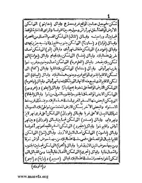 ملف:الجواهر الحسان في تاريخ الحبشان.pdf