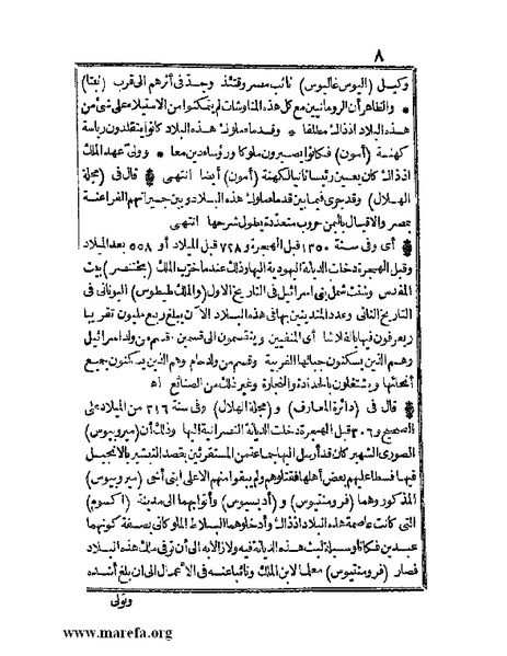 ملف:الجواهر الحسان في تاريخ الحبشان.pdf