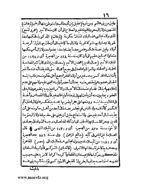 ملف:الجواهر الحسان في تاريخ الحبشان.pdf