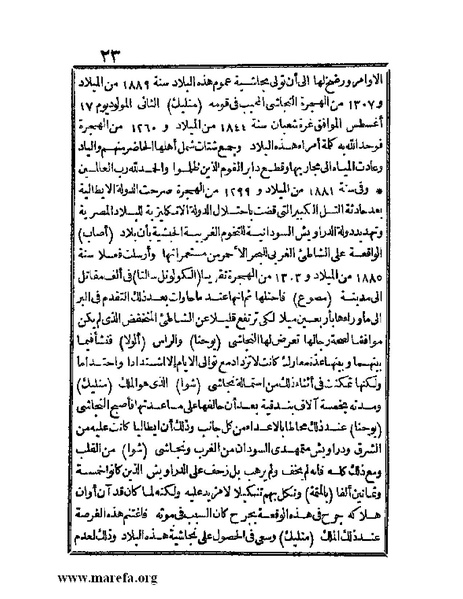 ملف:الجواهر الحسان في تاريخ الحبشان.pdf