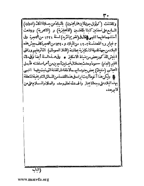 ملف:الجواهر الحسان في تاريخ الحبشان.pdf