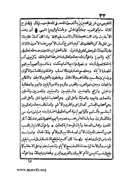 ملف:الجواهر الحسان في تاريخ الحبشان.pdf