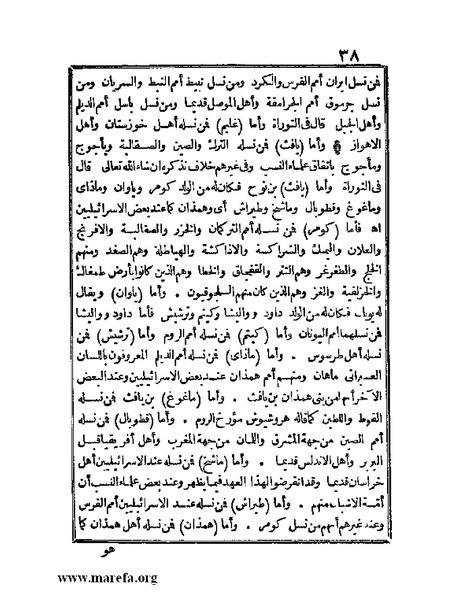 ملف:الجواهر الحسان في تاريخ الحبشان.pdf