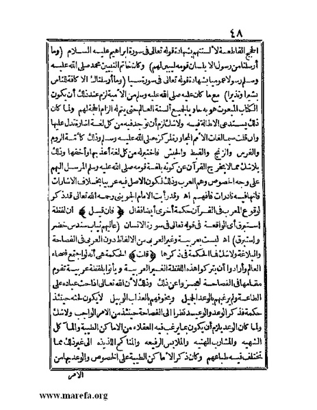 ملف:الجواهر الحسان في تاريخ الحبشان.pdf