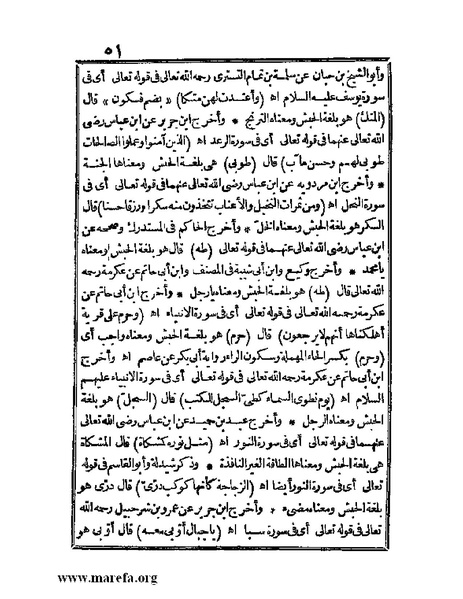 ملف:الجواهر الحسان في تاريخ الحبشان.pdf