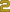 Award numeral 2.svg