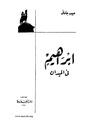 تصغير للنسخة بتاريخ 00:24، 13 سبتمبر 2007