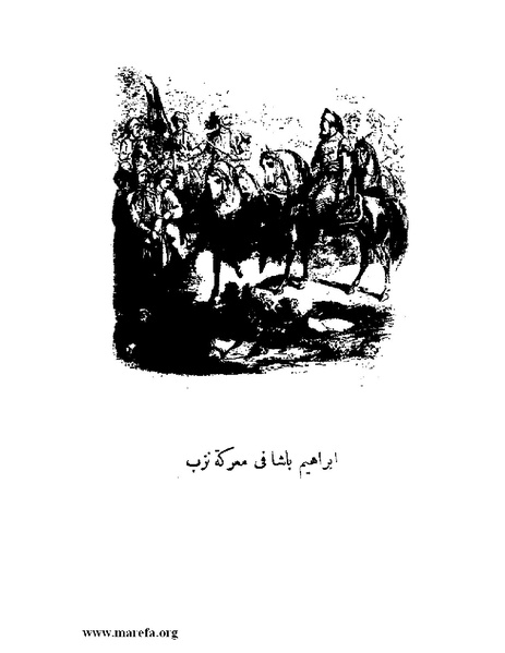 ملف:ابراهيم في الميدان.pdf