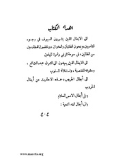 الصفحة التالية ←