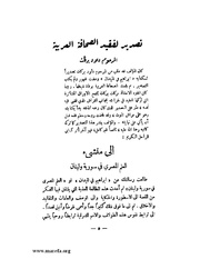 الصفحة التالية &larr;