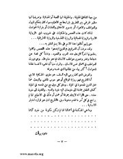 الصفحة التالية ←