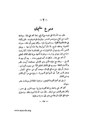 الصفحة التالية &larr;