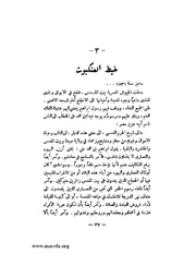 الصفحة التالية &larr;