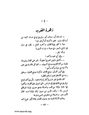 الصفحة التالية &larr;