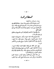 الصفحة التالية &larr;