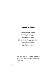 الصفحة التالية &larr;