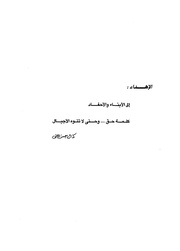 الصفحة التالية &larr;