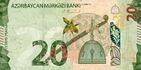 Azerbaijan 20 manat 2020 obverse.jpg