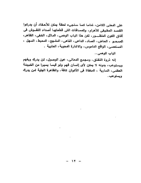 ملف:Dsew.pdf